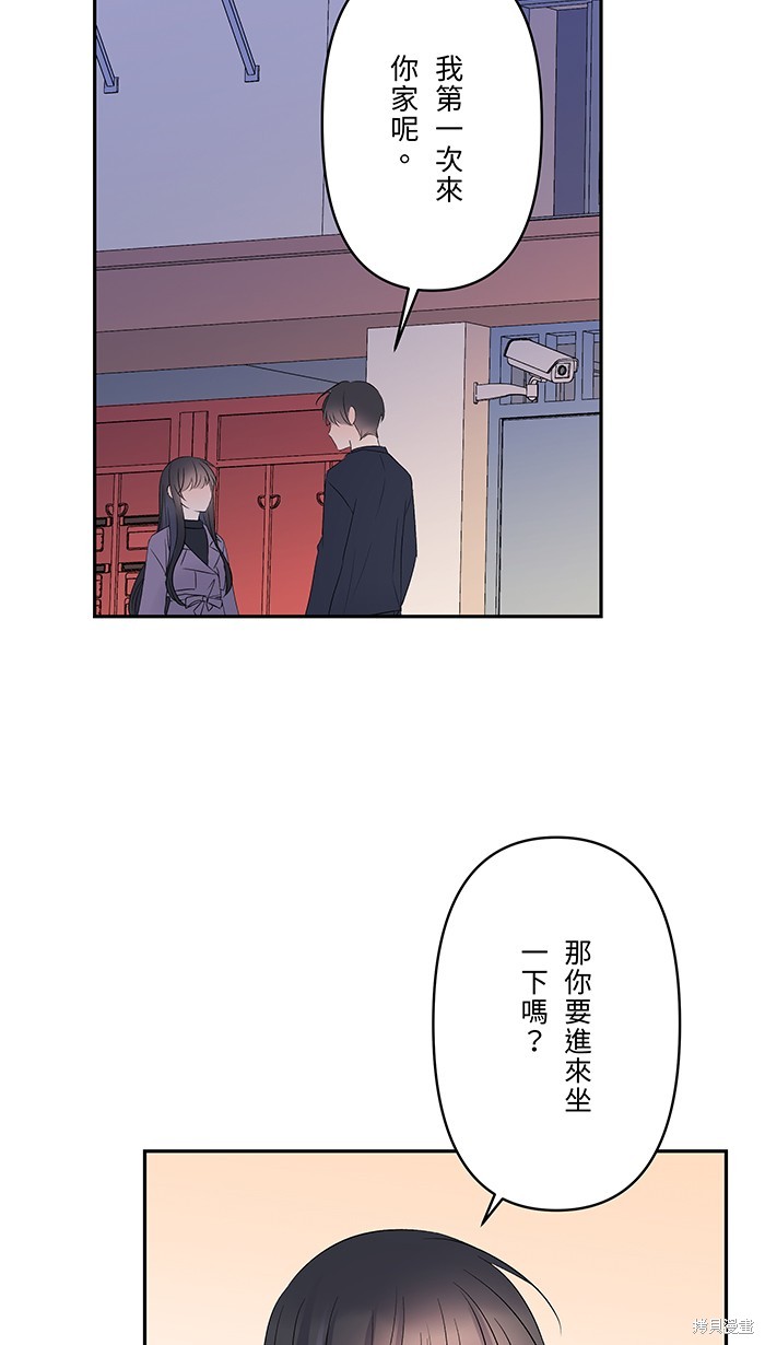 两个他如何攻陷 第47话 第36页
