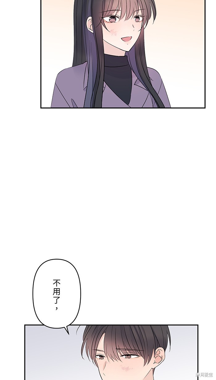 两个他如何攻陷 第47话 第37页