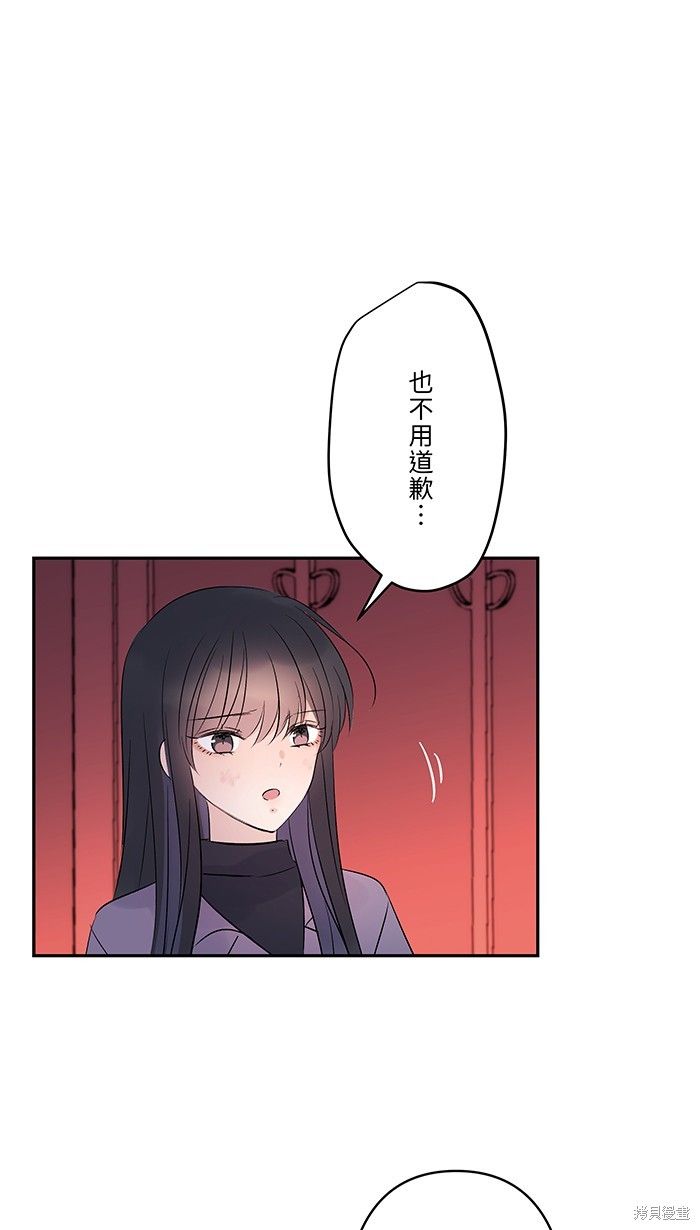 两个他如何攻陷 第47话 第42页