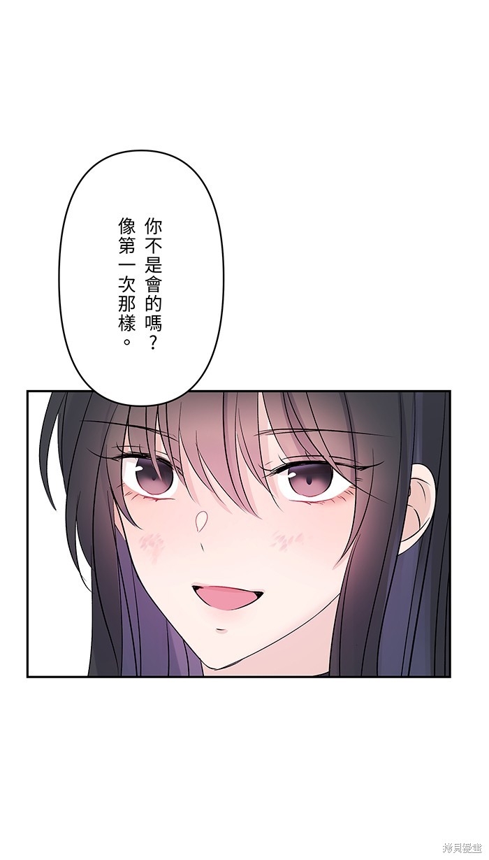 两个他如何攻陷 第47话 第55页
