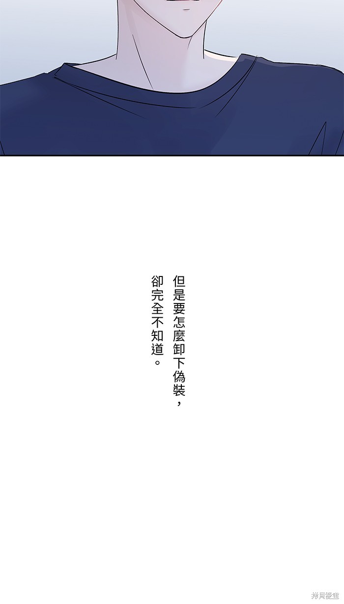 两个他如何攻陷 第48话 第19页
