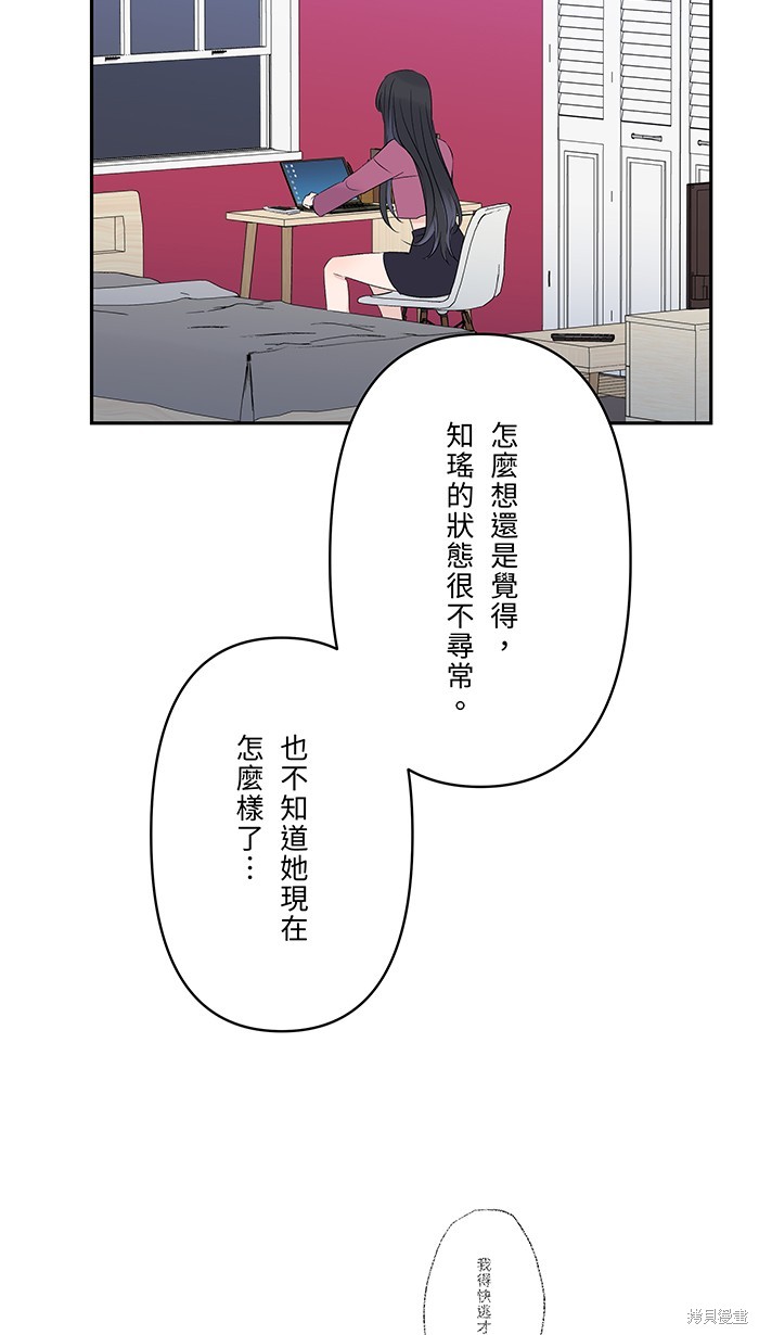 两个他如何攻陷 第48话 第22页