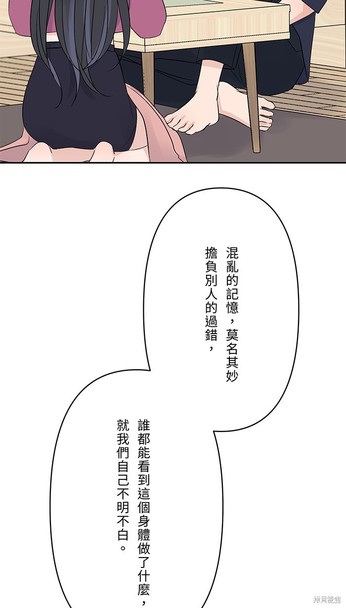 两个他如何攻陷 第49话 第34页