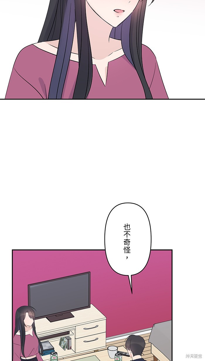 两个他如何攻陷 第49话 第40页
