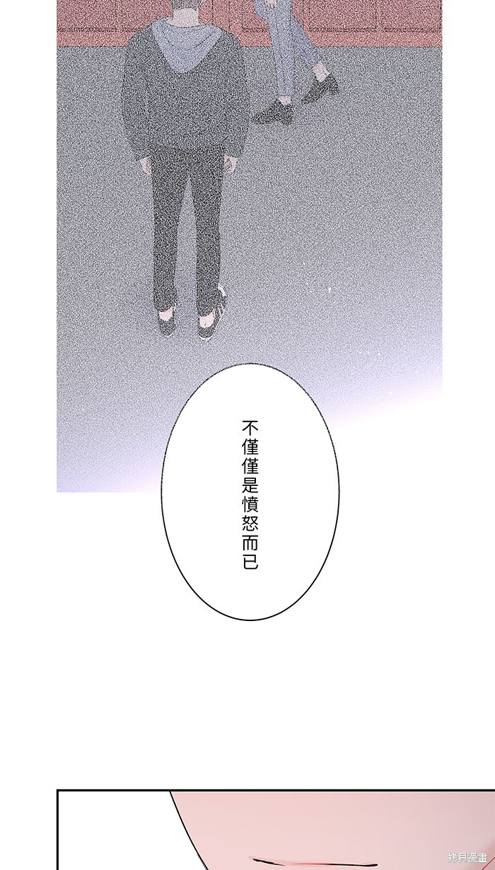 两个他如何攻陷 第49话 第48页