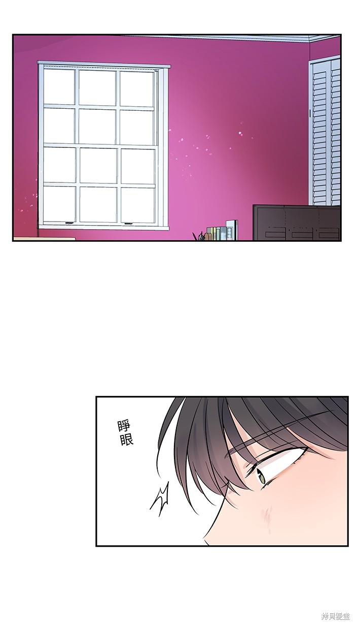 两个他如何攻陷 第49话 第57页