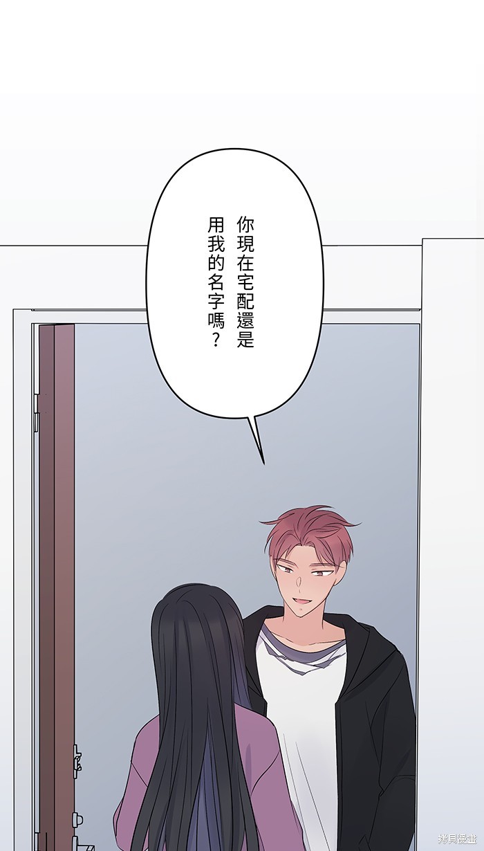 两个他如何攻陷 第50话 第1页