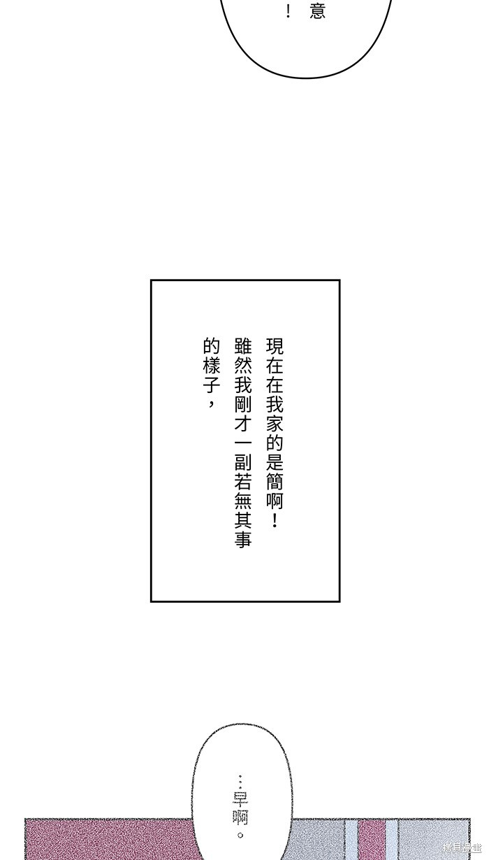 两个他如何攻陷 第50话 第15页