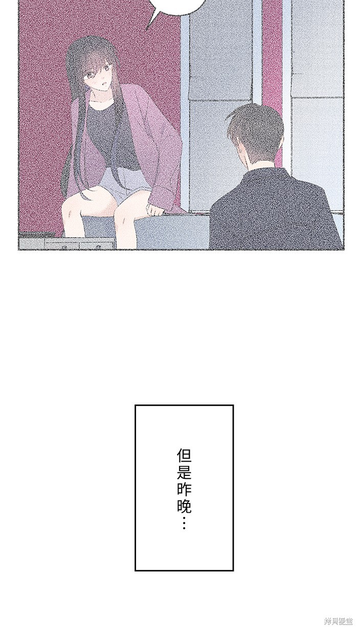 两个他如何攻陷 第50话 第16页