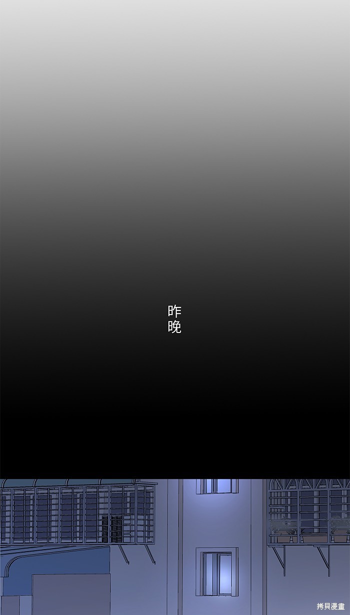 两个他如何攻陷 第50话 第18页