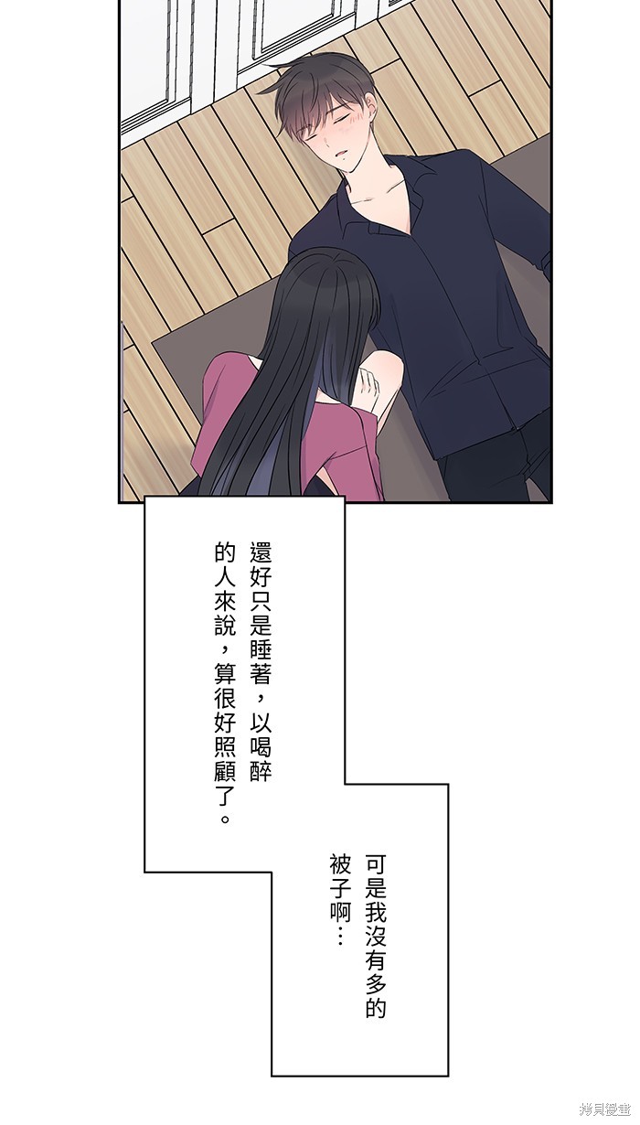 两个他如何攻陷 第50话 第22页
