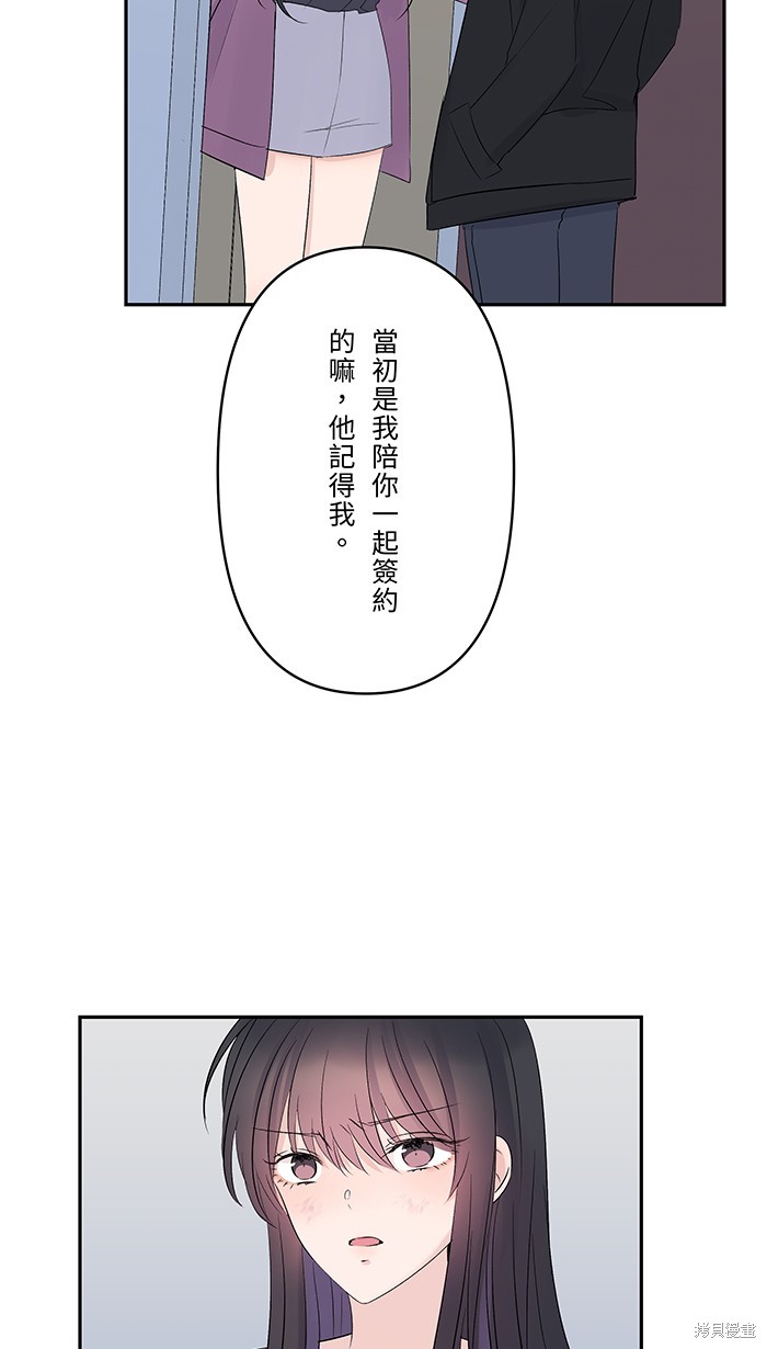 两个他如何攻陷 第50话 第4页
