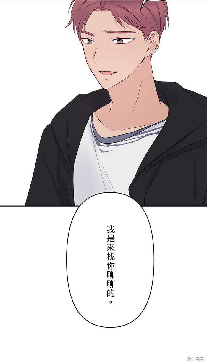 两个他如何攻陷 第50话 第6页