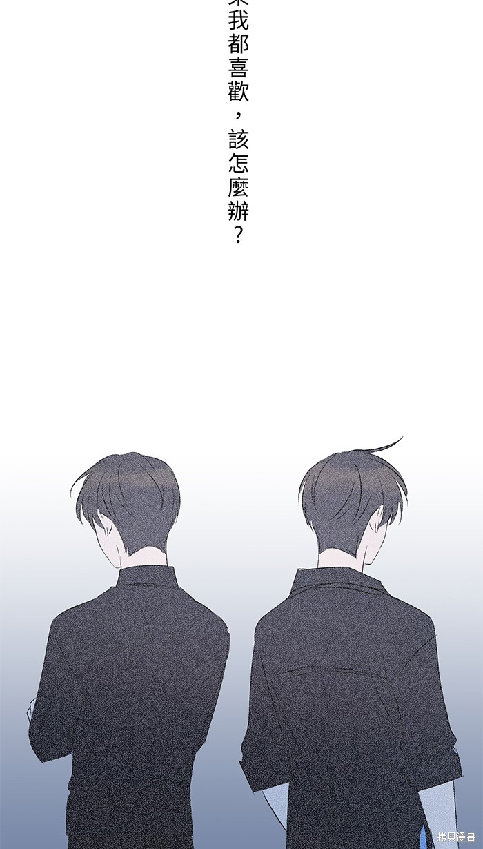 两个他如何攻陷 第50话 第56页