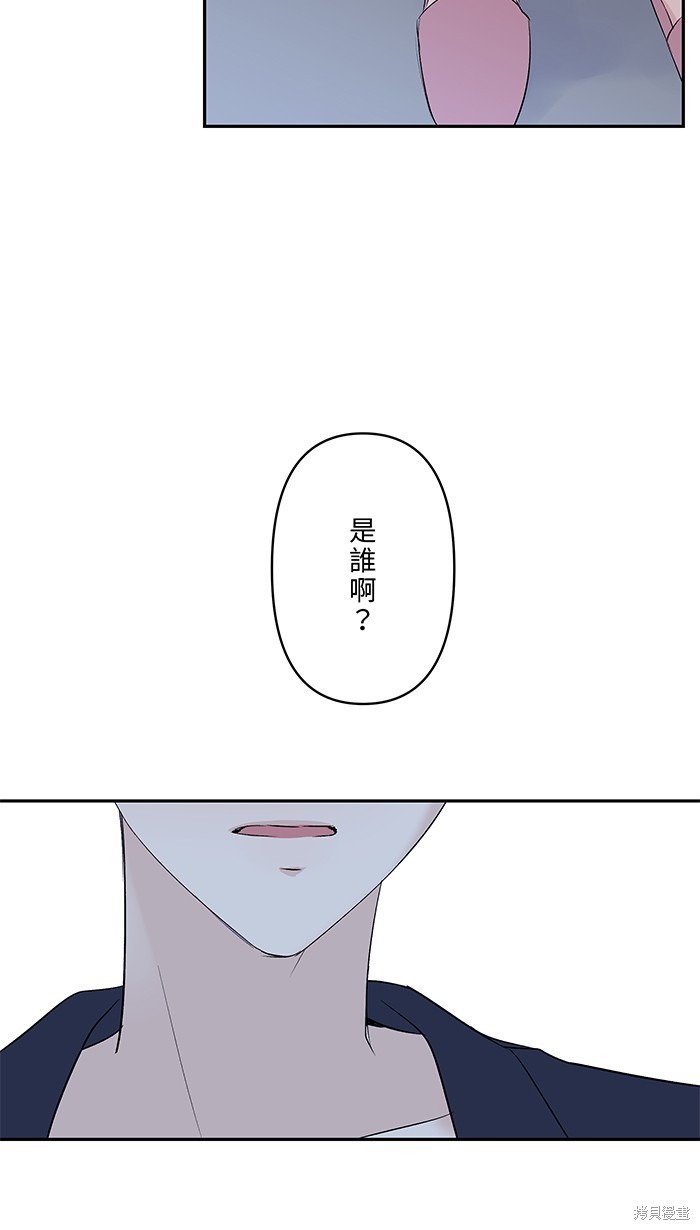 两个他如何攻陷 第50话 第61页