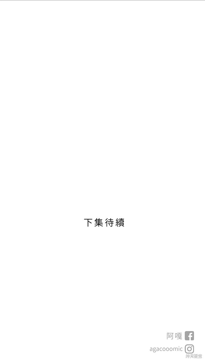 两个他如何攻陷 第50话 第64页