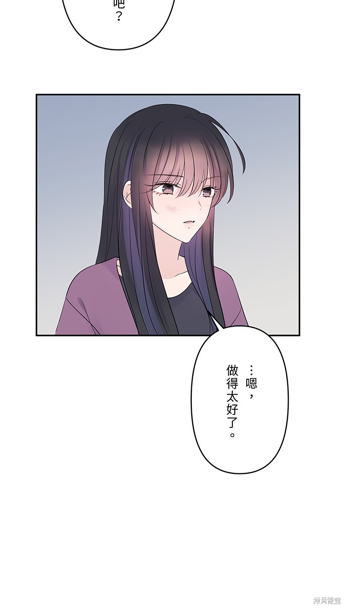 两个他如何攻陷 第51话 第12页
