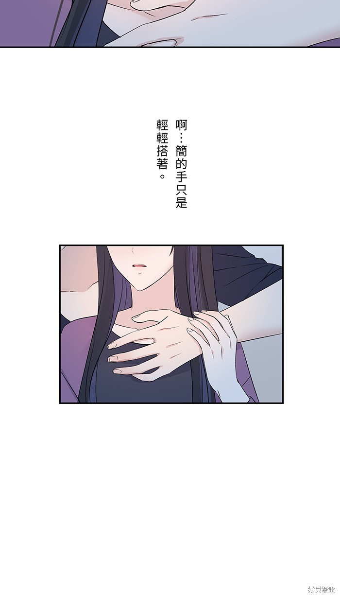 两个他如何攻陷 第51话 第4页