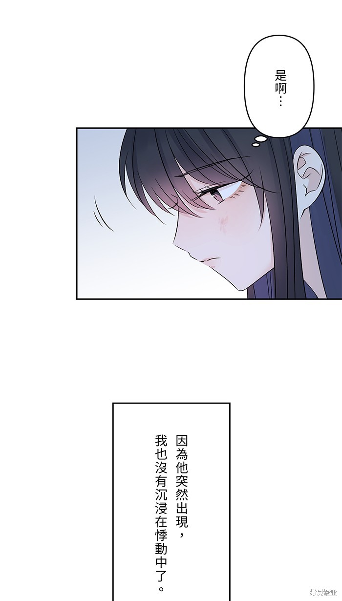 两个他如何攻陷 第51话 第31页