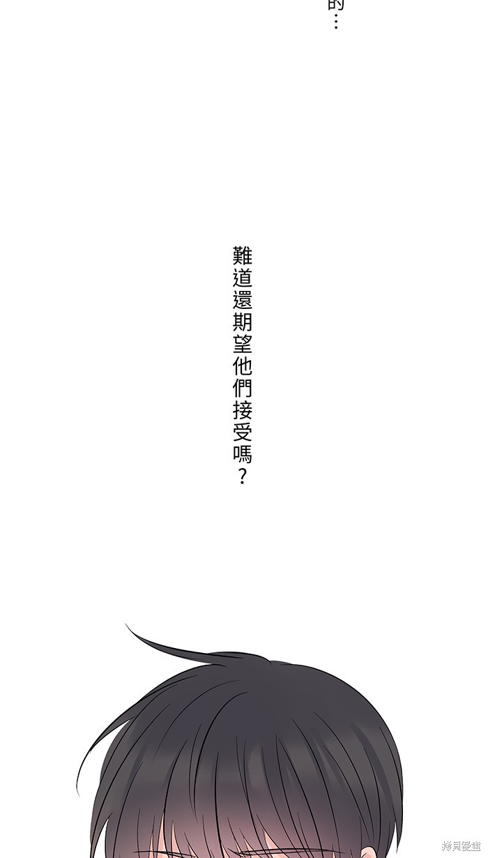 两个他如何攻陷 第51话 第33页