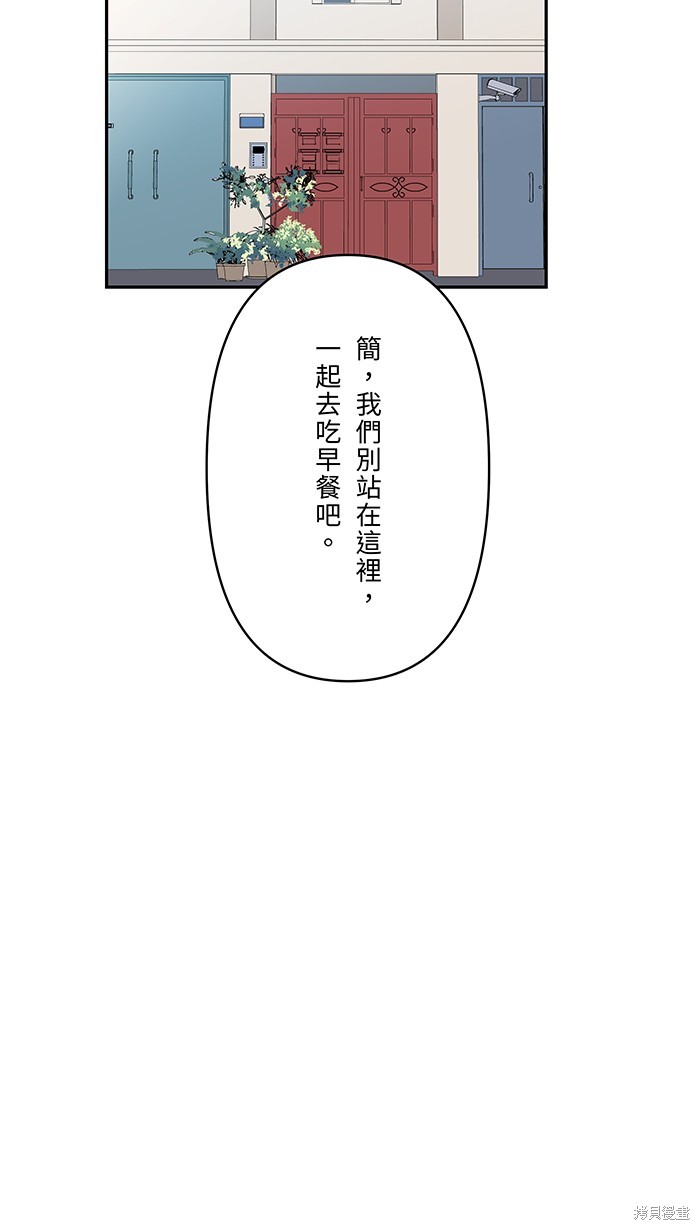 两个他如何攻陷 第51话 第39页