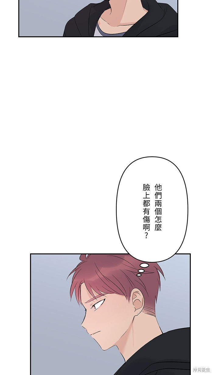 两个他如何攻陷 第51话 第7页