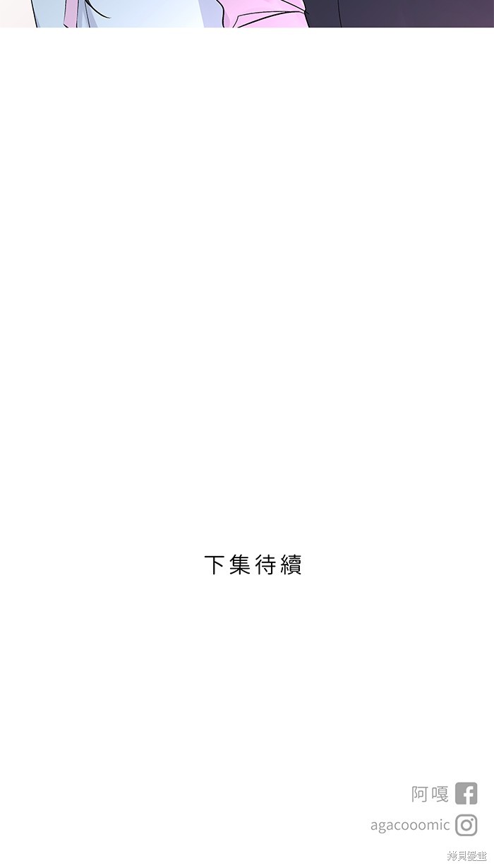 两个他如何攻陷 第51话 第64页