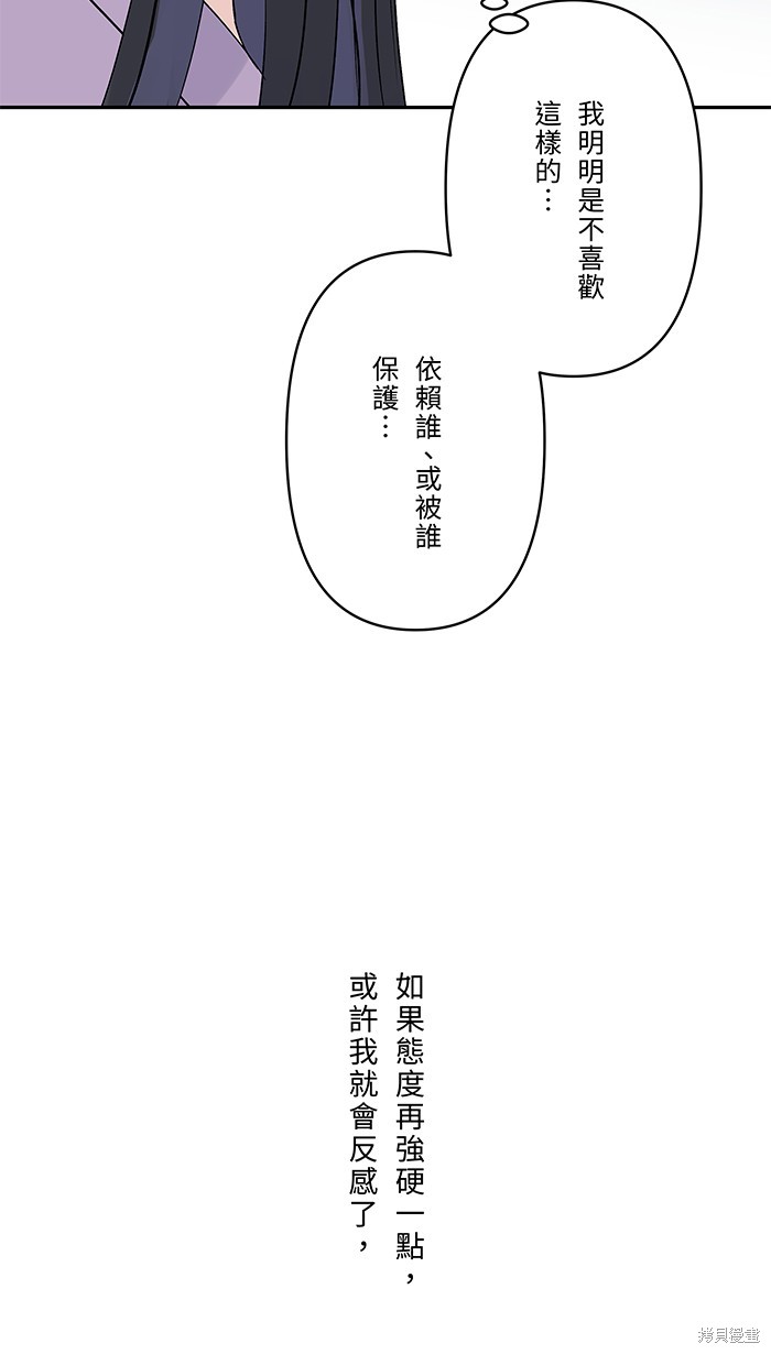 两个他如何攻陷 第52话 第14页