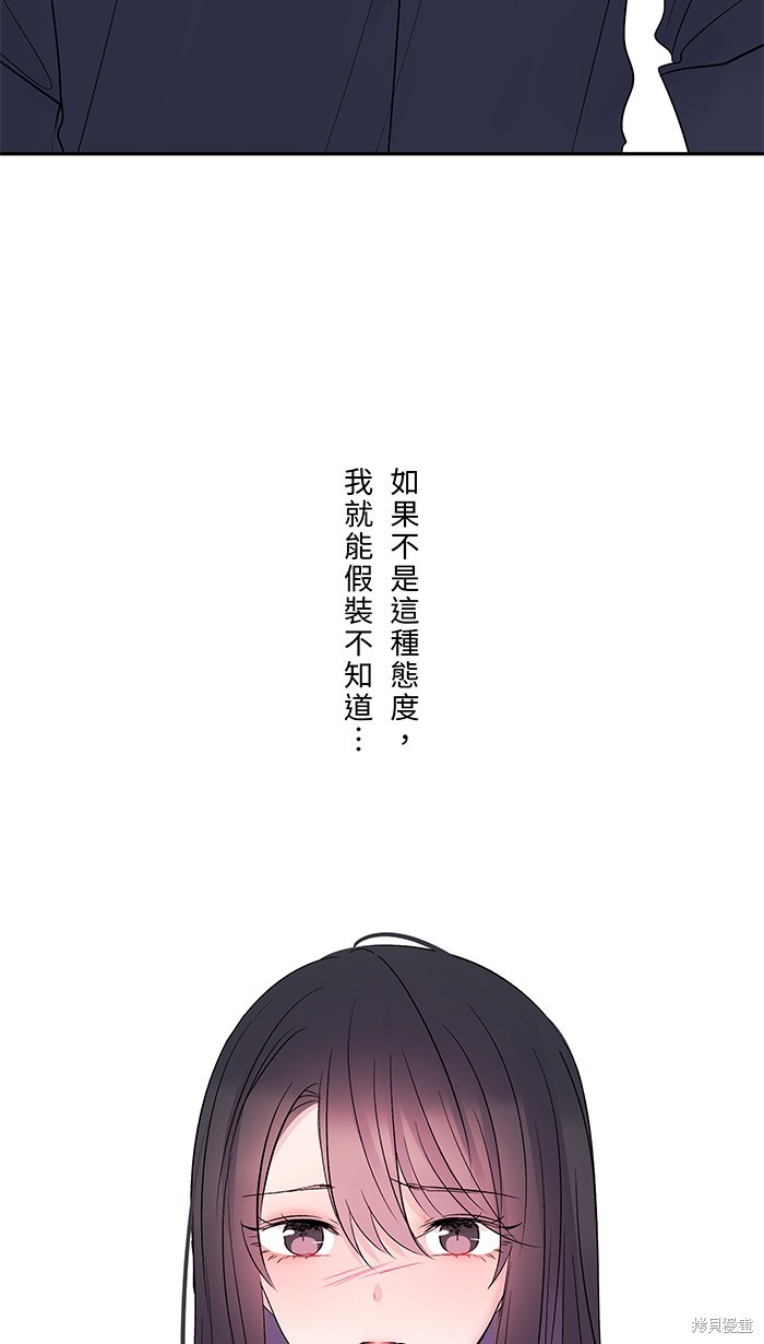 两个他如何攻陷 第52话 第16页
