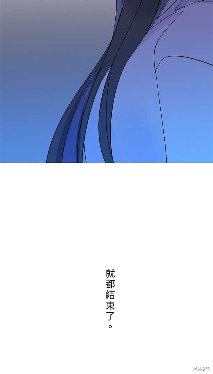 两个他如何攻陷 第52话 第24页