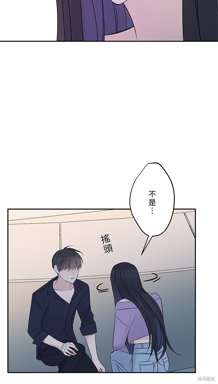 两个他如何攻陷 第52话 第46页