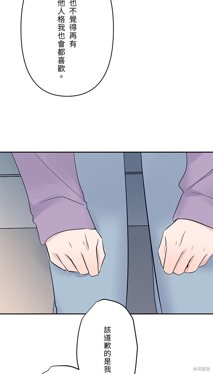 两个他如何攻陷 第52话 第53页