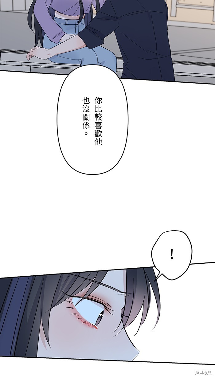两个他如何攻陷 第52话 第60页
