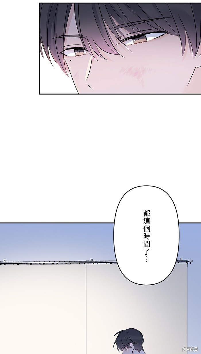 两个他如何攻陷 第53话 第2页