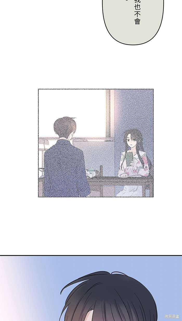 两个他如何攻陷 第53话 第17页