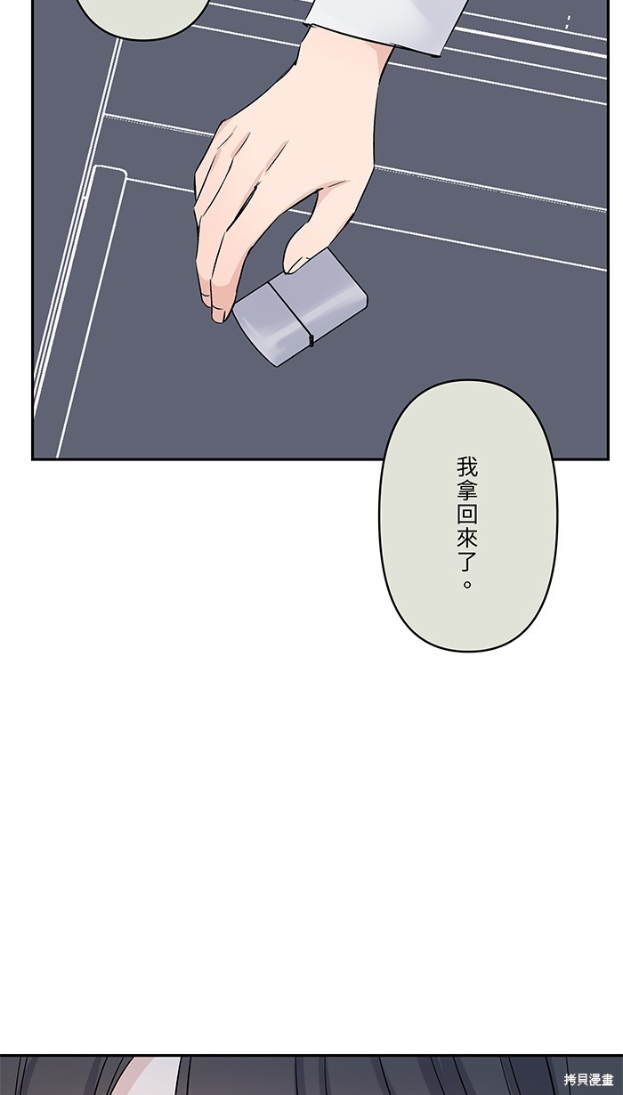 两个他如何攻陷 第53话 第22页