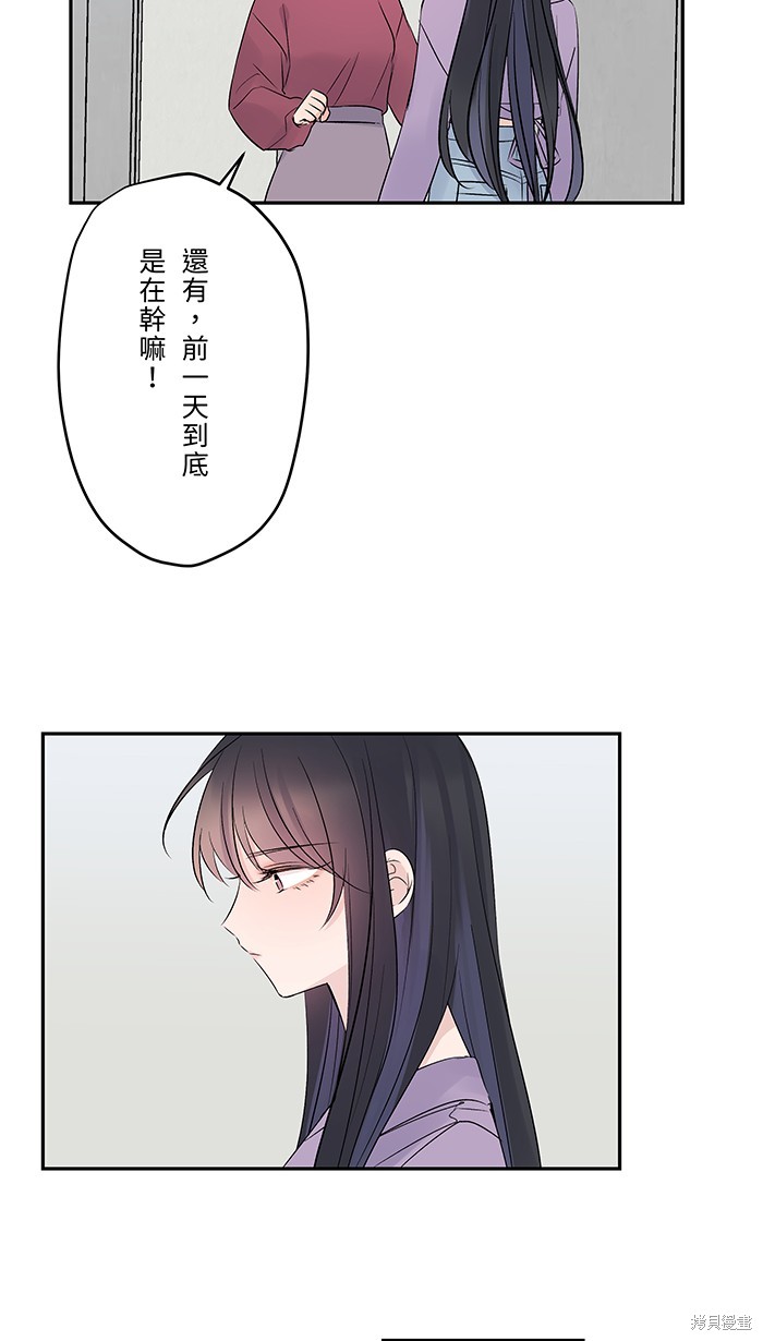 两个他如何攻陷 第53话 第33页