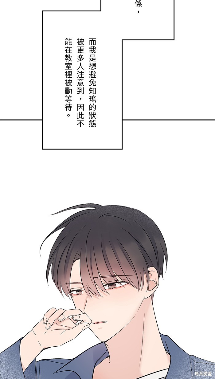 两个他如何攻陷 第53话 第37页