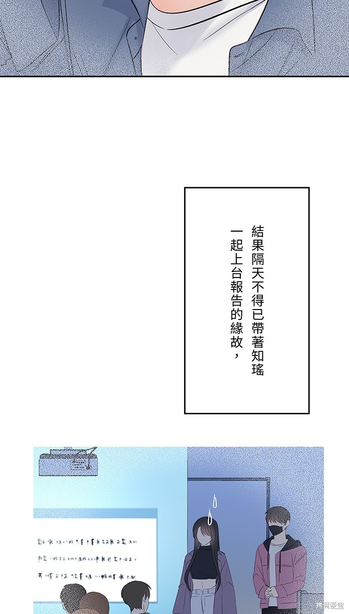 两个他如何攻陷 第53话 第38页