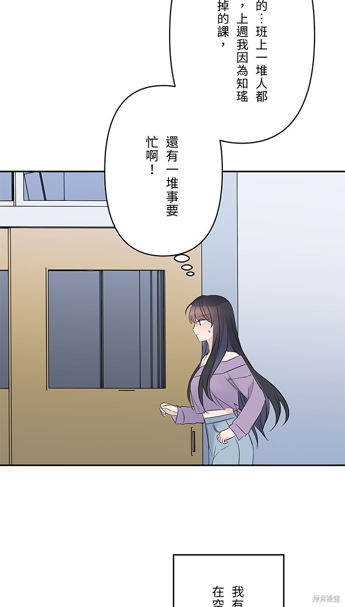 两个他如何攻陷 第53话 第57页