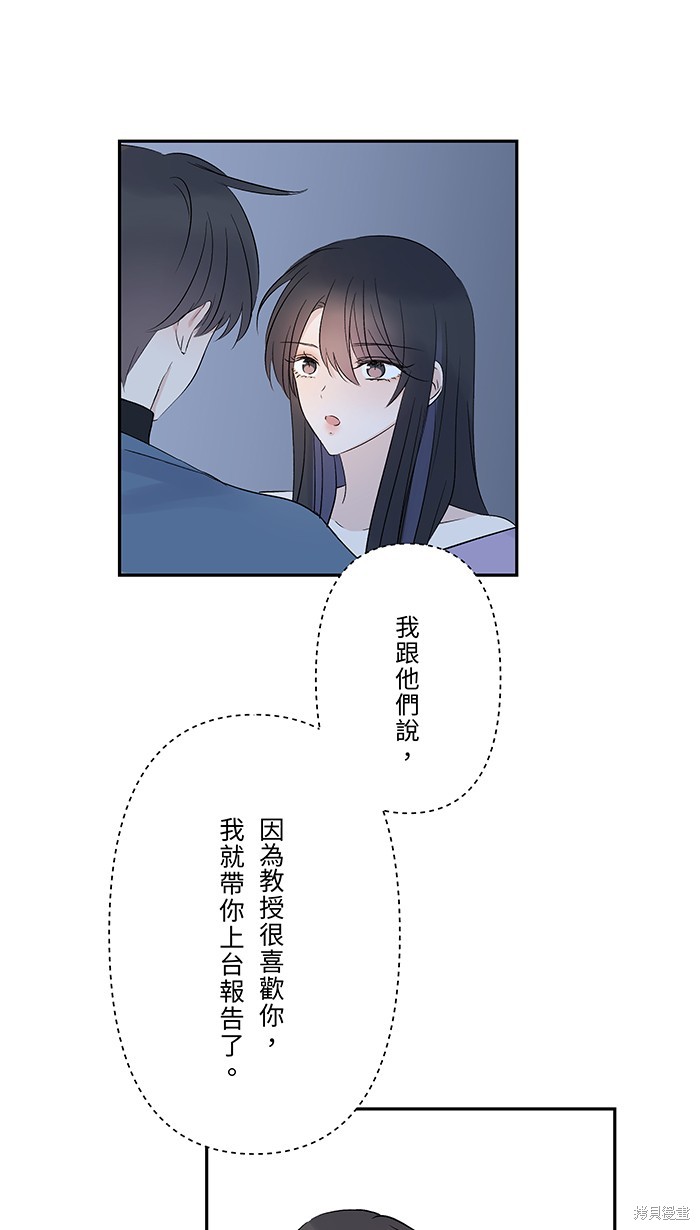 两个他如何攻陷 第54话 第15页