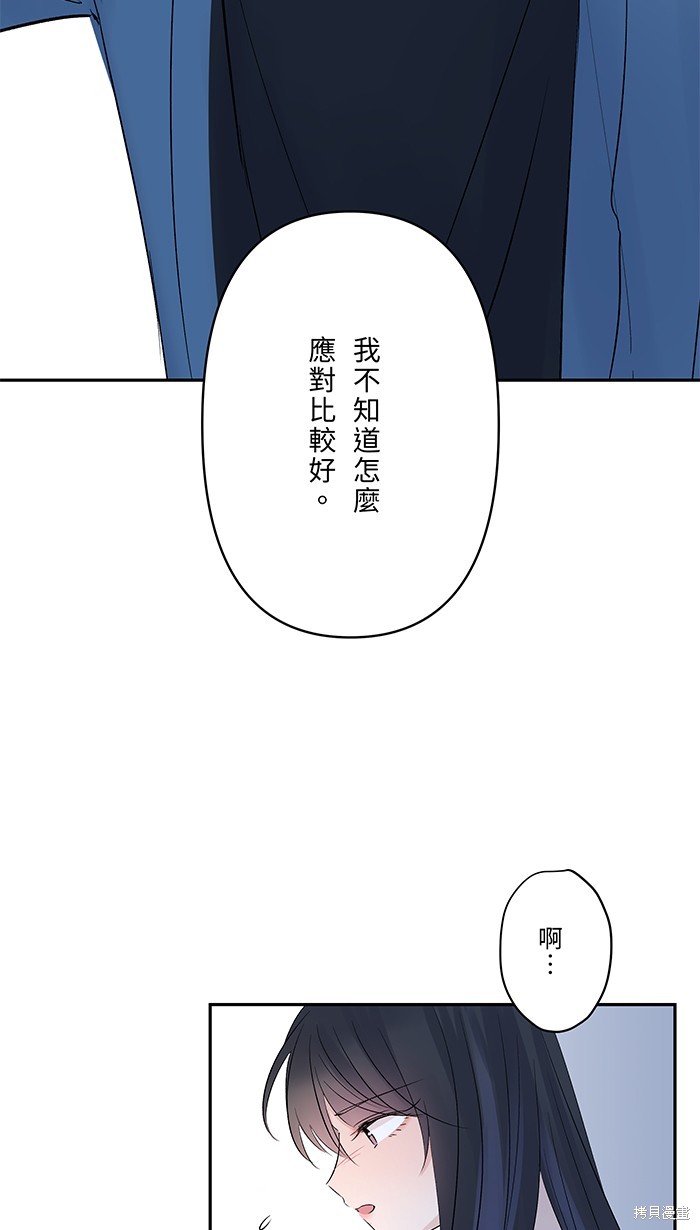 两个他如何攻陷 第54话 第24页