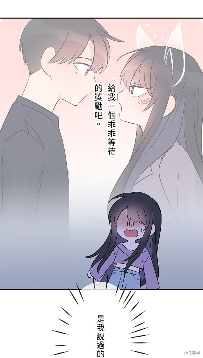 两个他如何攻陷 第54话 第31页