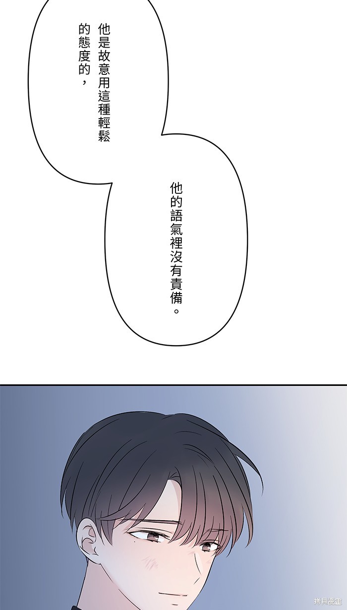 两个他如何攻陷 第54话 第33页
