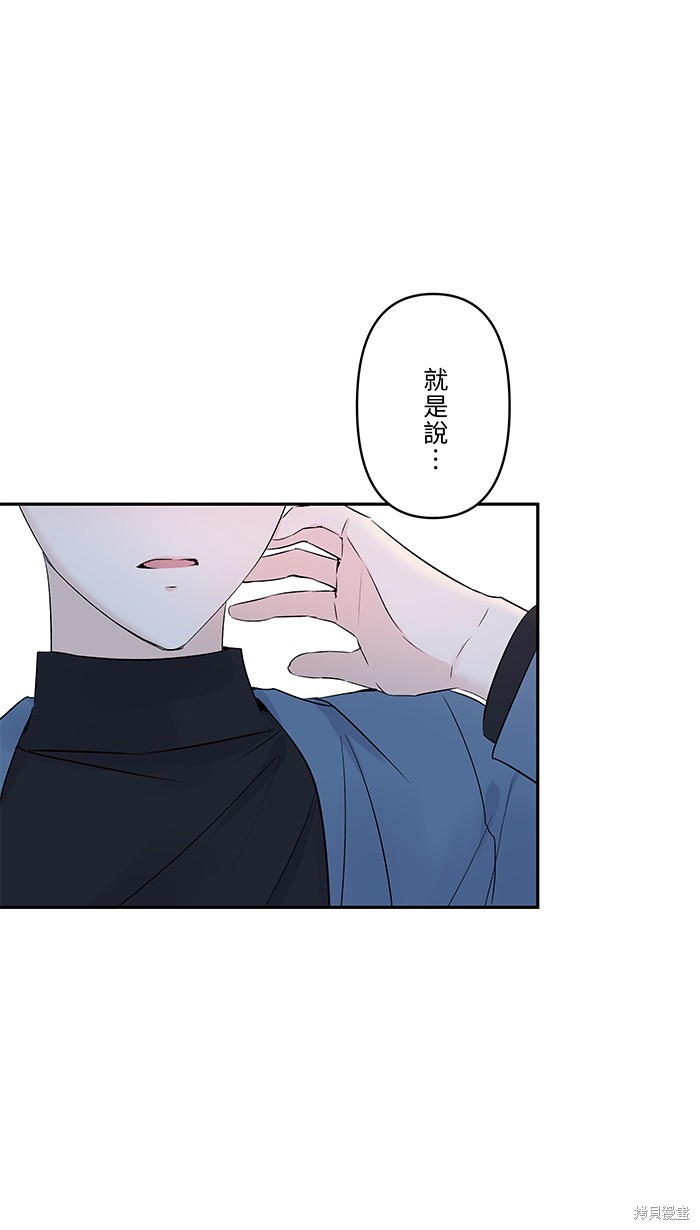 两个他如何攻陷 第54话 第47页