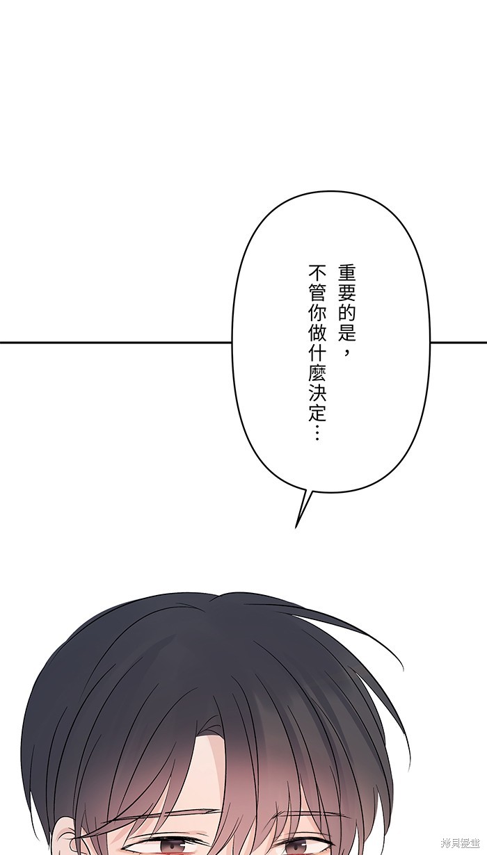 两个他如何攻陷 第54话 第53页