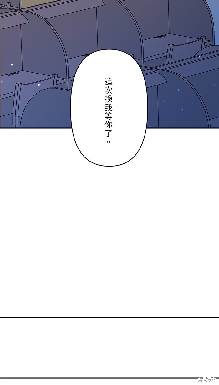 两个他如何攻陷 第54话 第56页