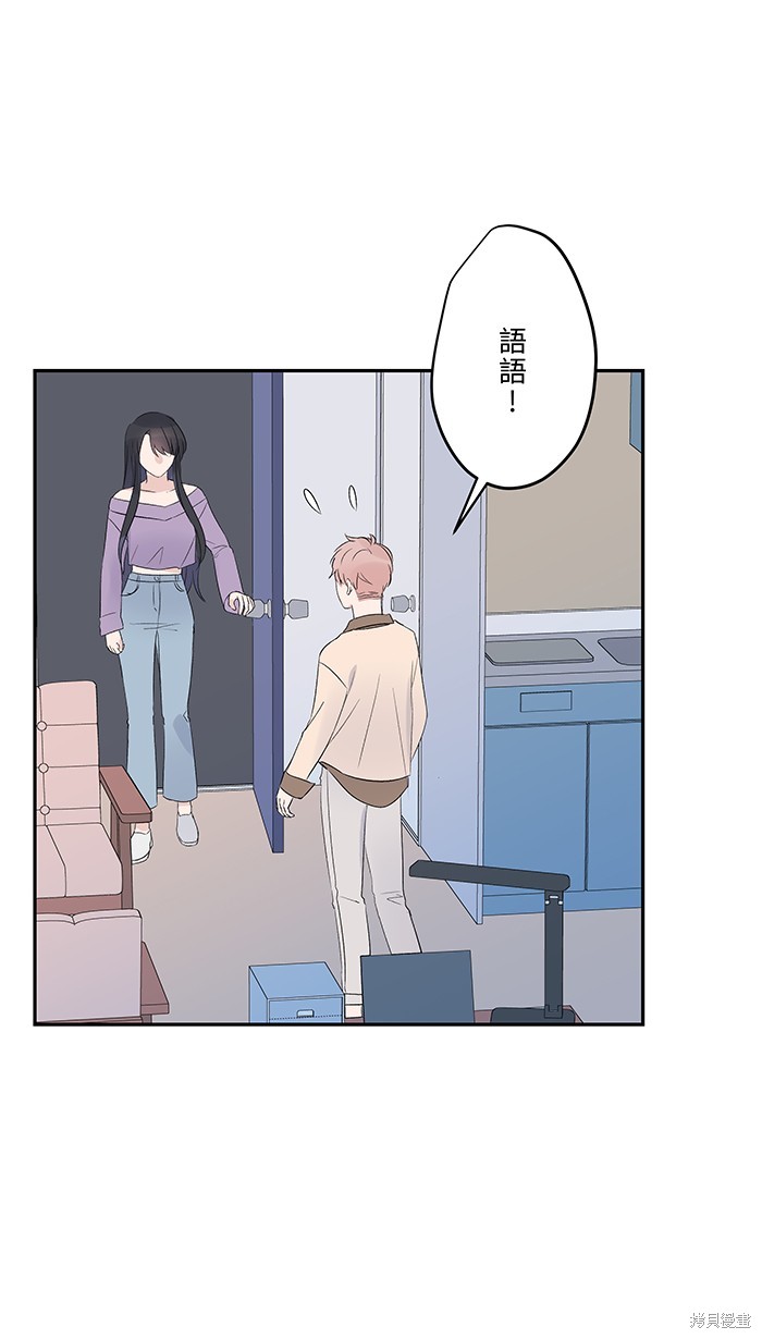 两个他如何攻陷 第54话 第58页