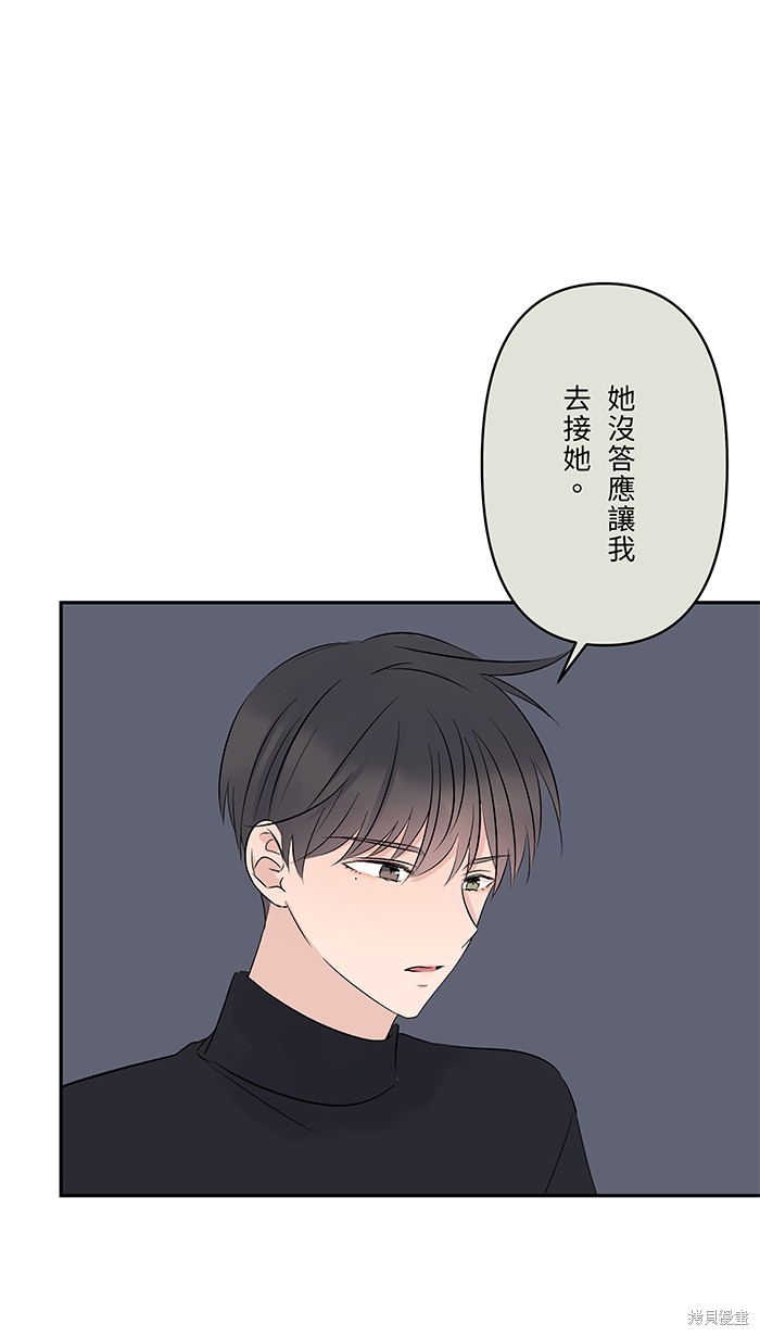 两个他如何攻陷 第55话 第14页