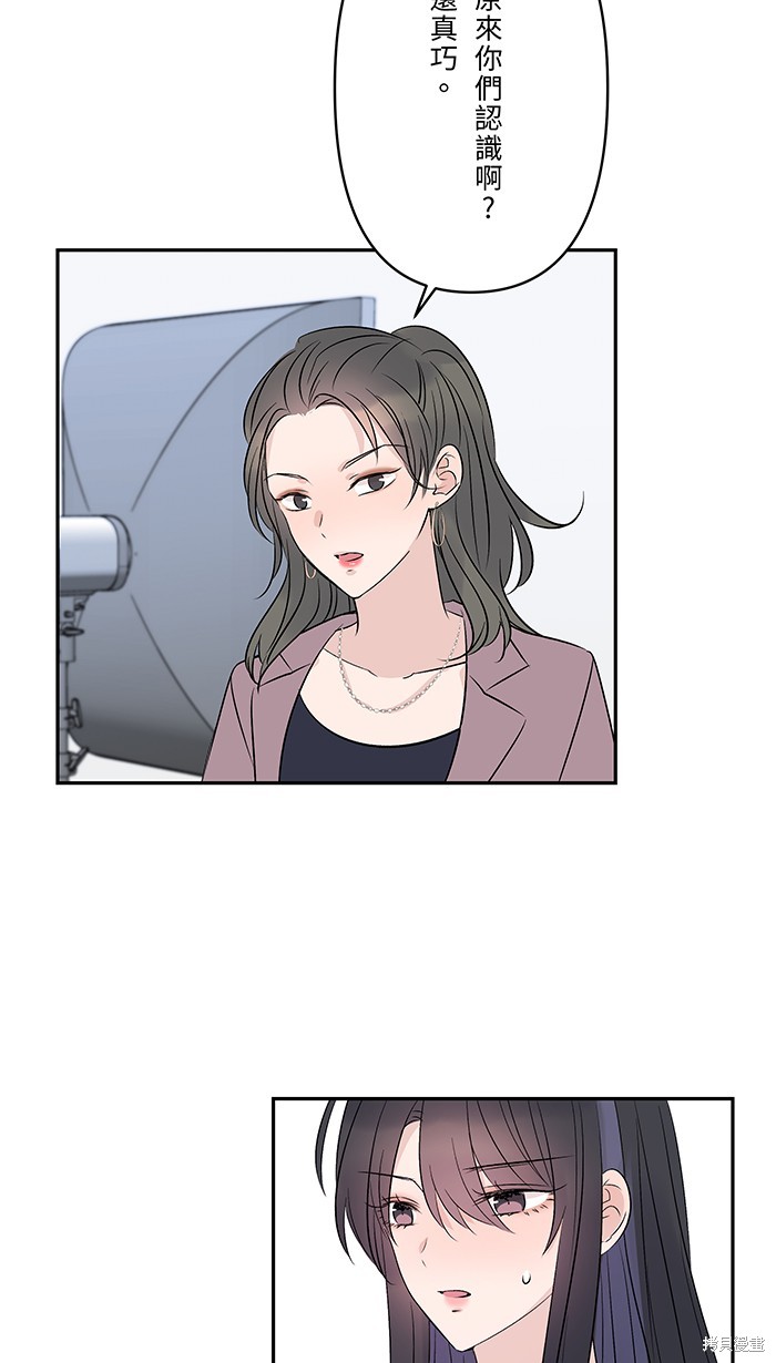 两个他如何攻陷 第55话 第18页